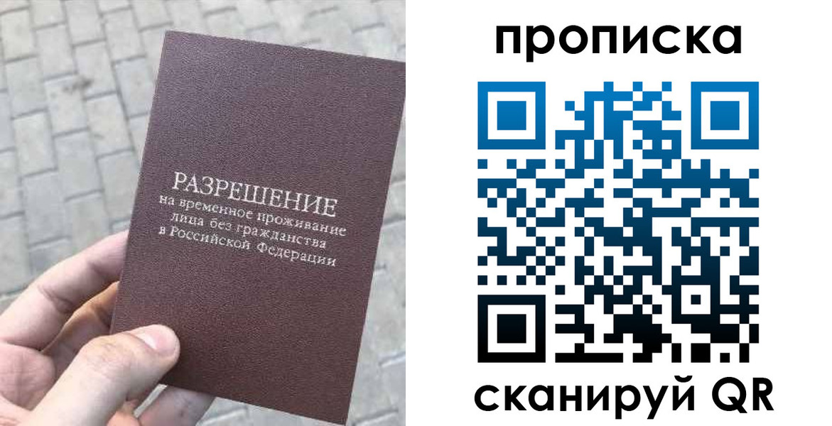 прописка в квартире в Коряжме