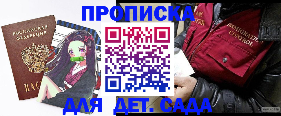 прописка 2025 в Коряжме