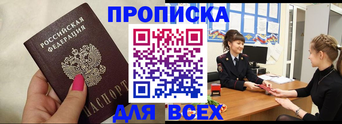 прописка иностранных граждан в Коряжме